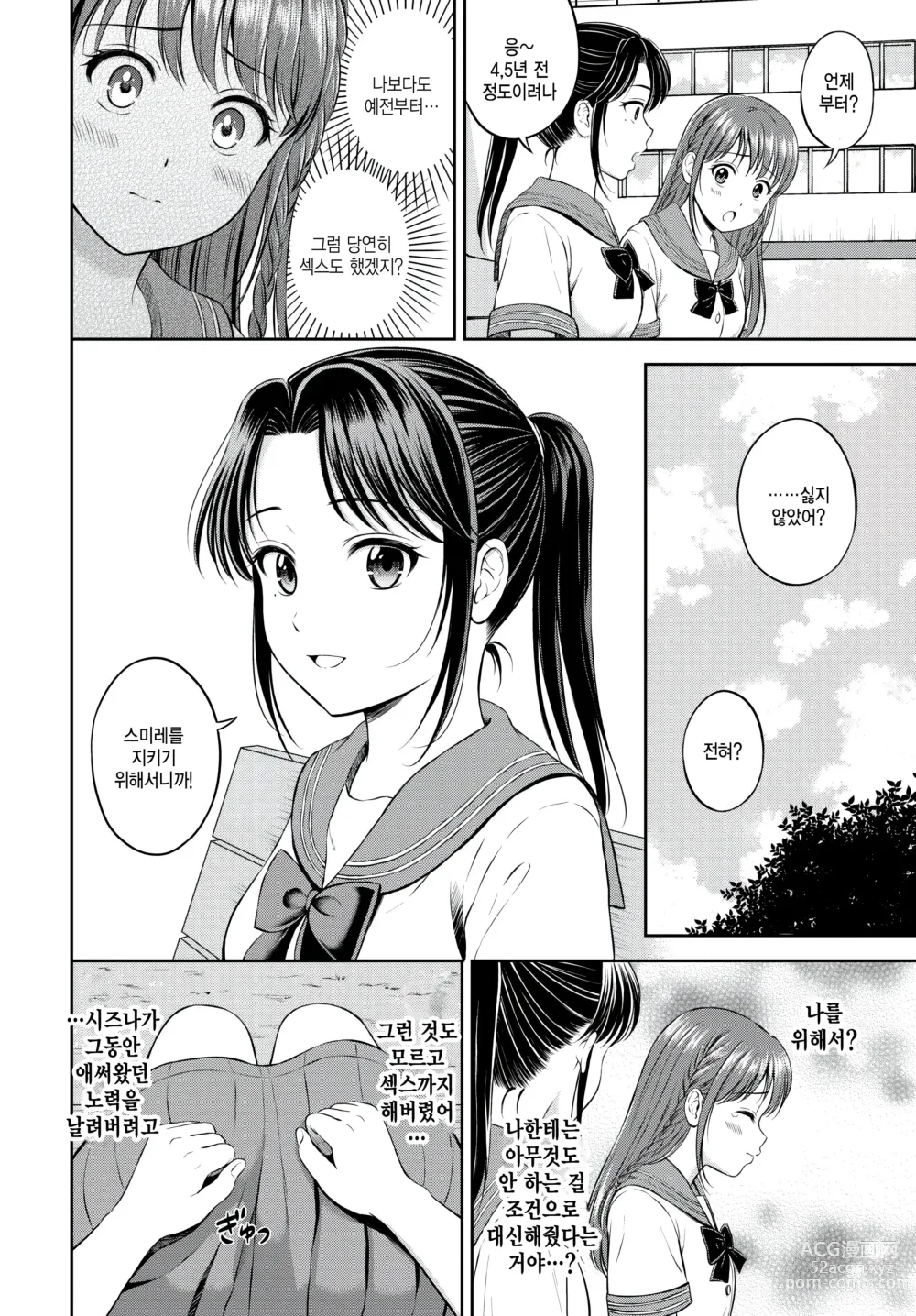 Page 4 of manga Nigate ga Ippai? Kouhen
