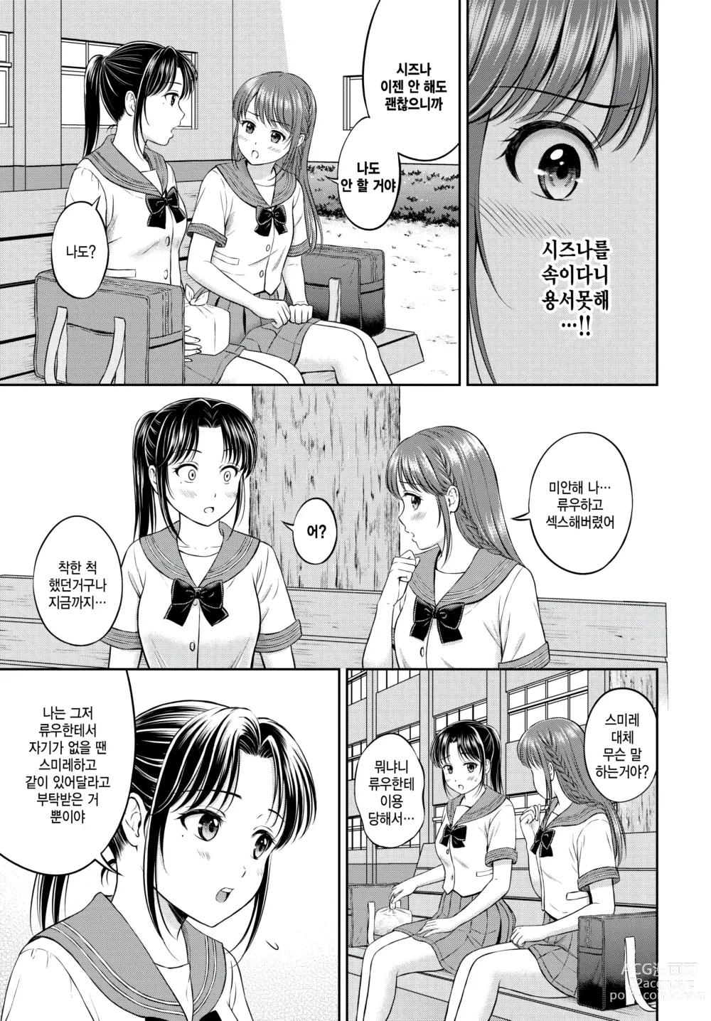 Page 5 of manga Nigate ga Ippai? Kouhen