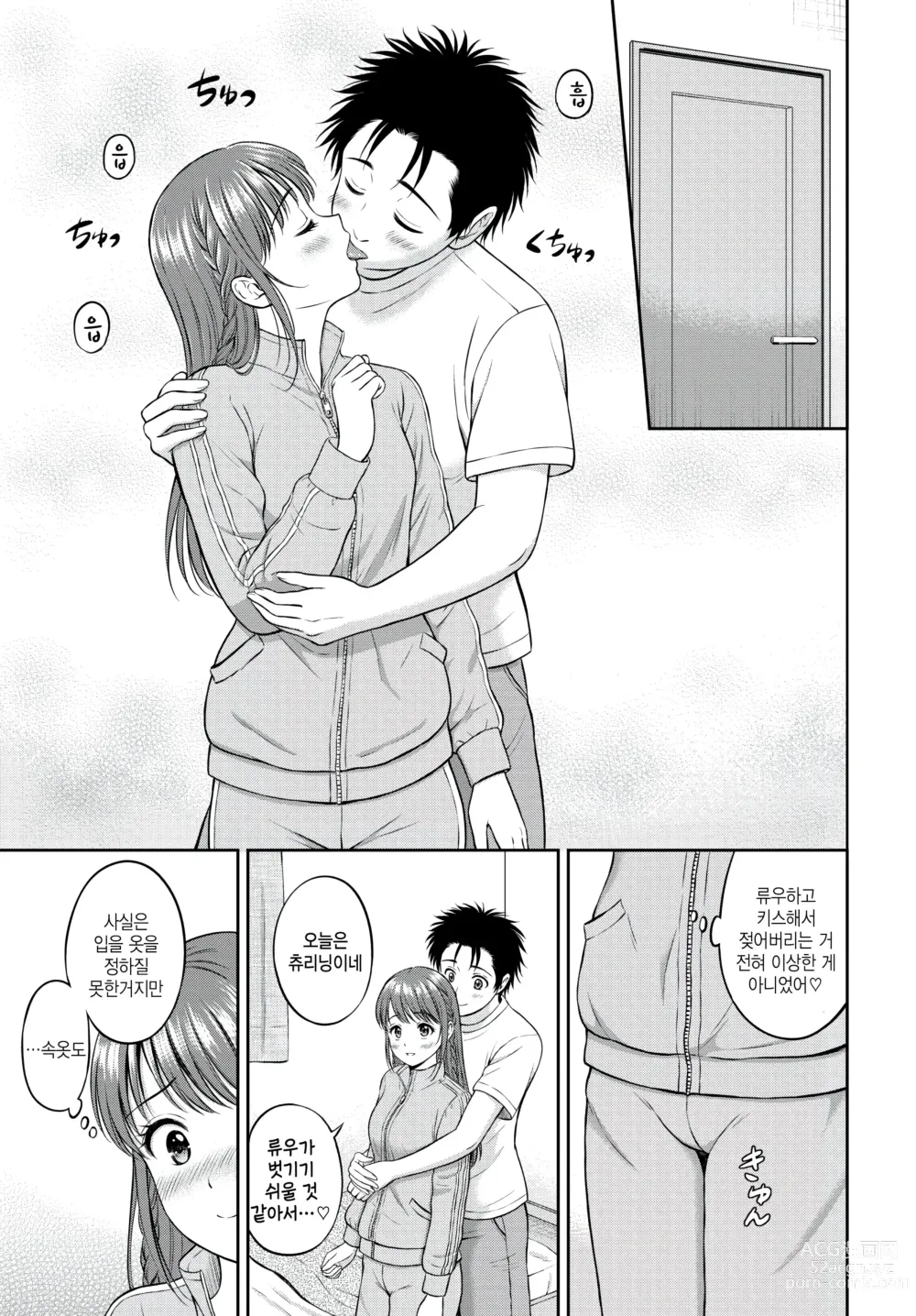 Page 9 of manga Nigate ga Ippai? Kouhen
