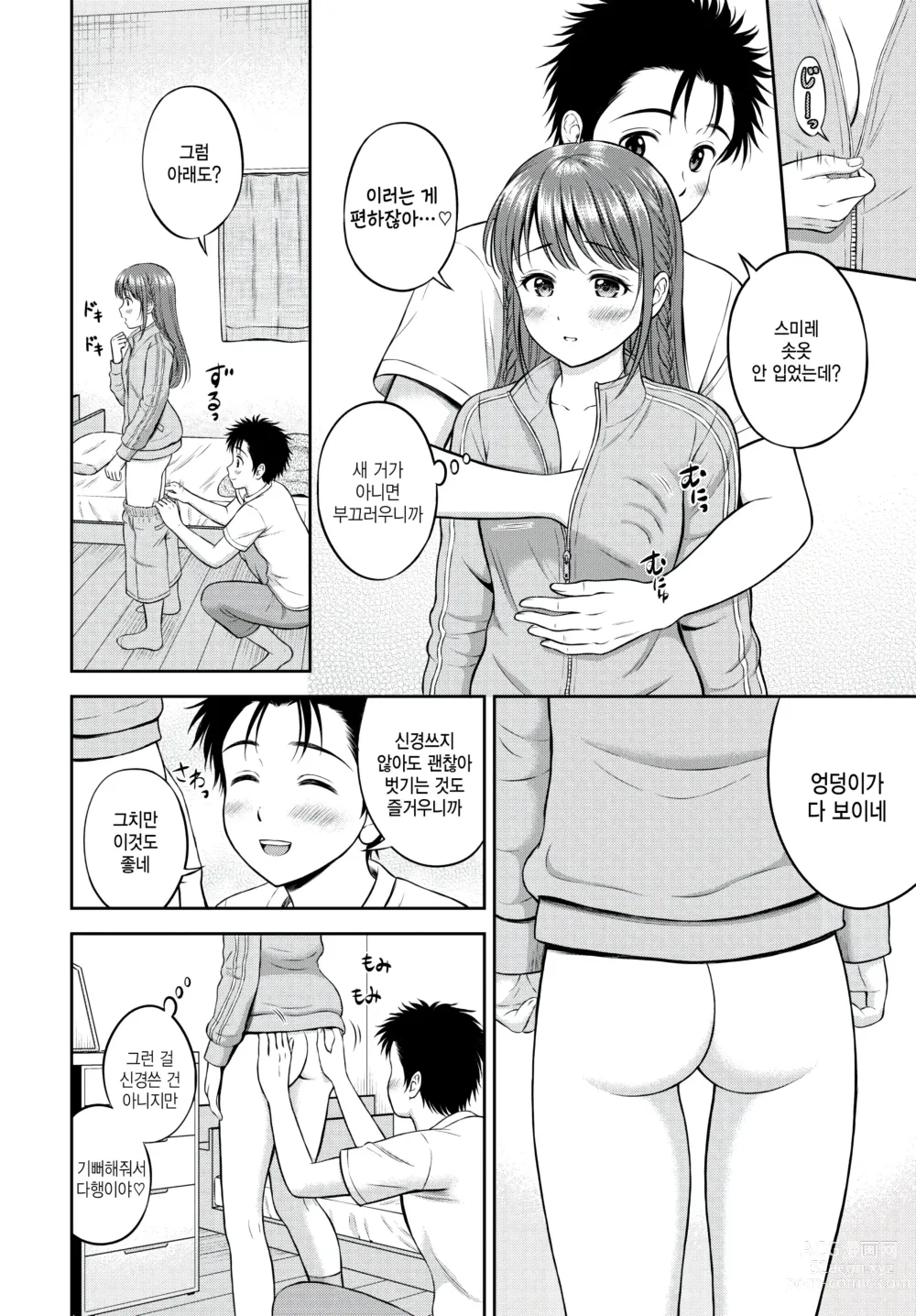 Page 10 of manga Nigate ga Ippai? Kouhen