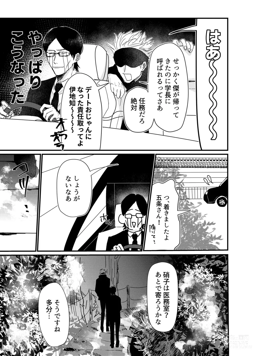 Page 16 of doujinshi Manjushage no Yume no Naka