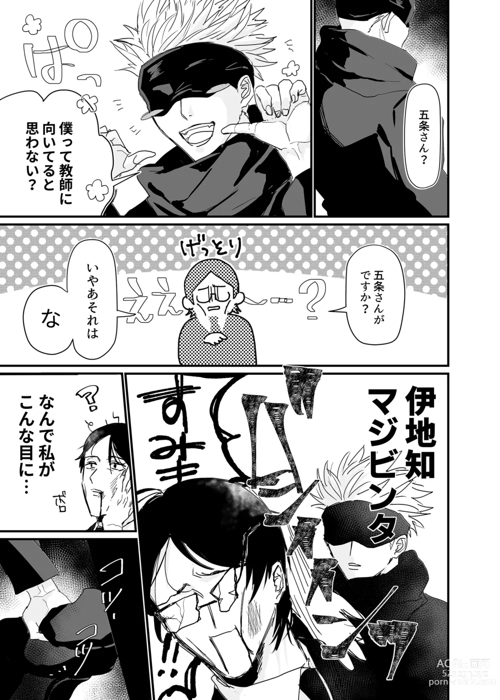 Page 18 of doujinshi Manjushage no Yume no Naka