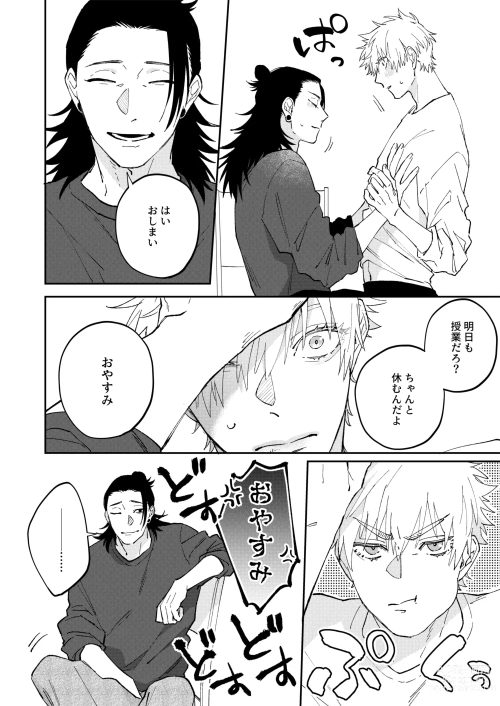 Page 6 of doujinshi Yasashii dake ja Mou Tarinai