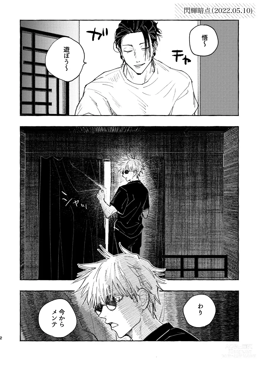 Page 4 of doujinshi Hakujo