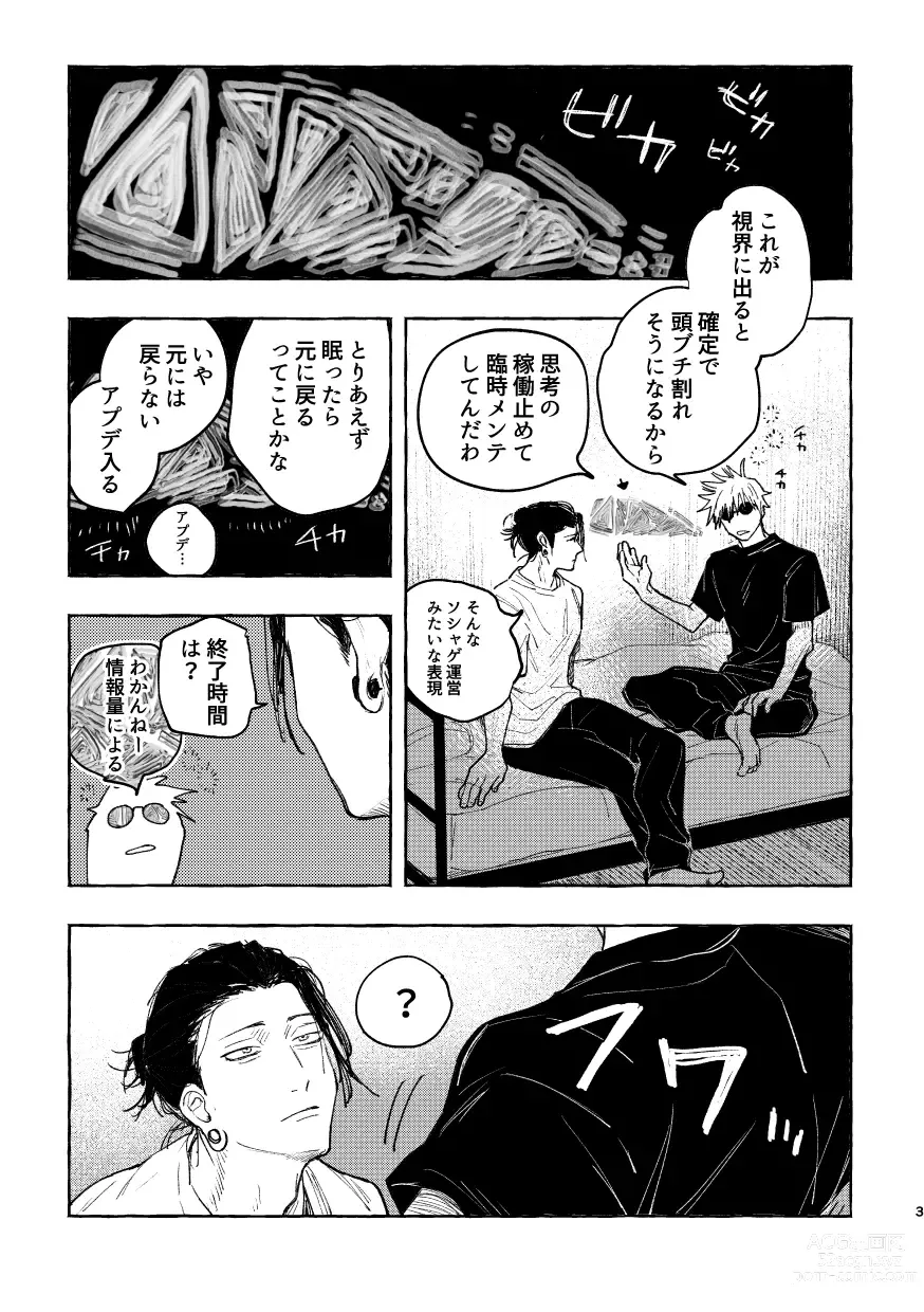 Page 5 of doujinshi Hakujo