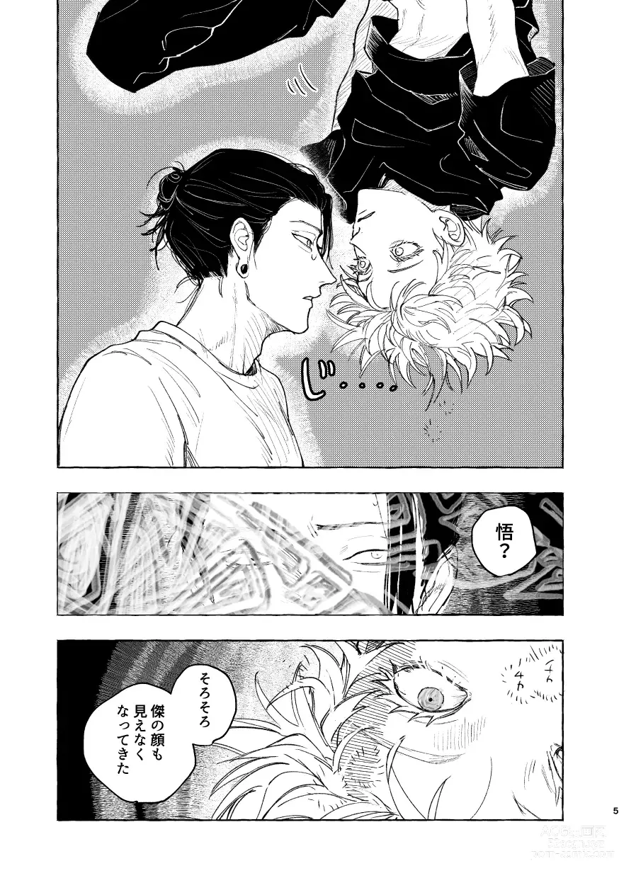 Page 7 of doujinshi Hakujo