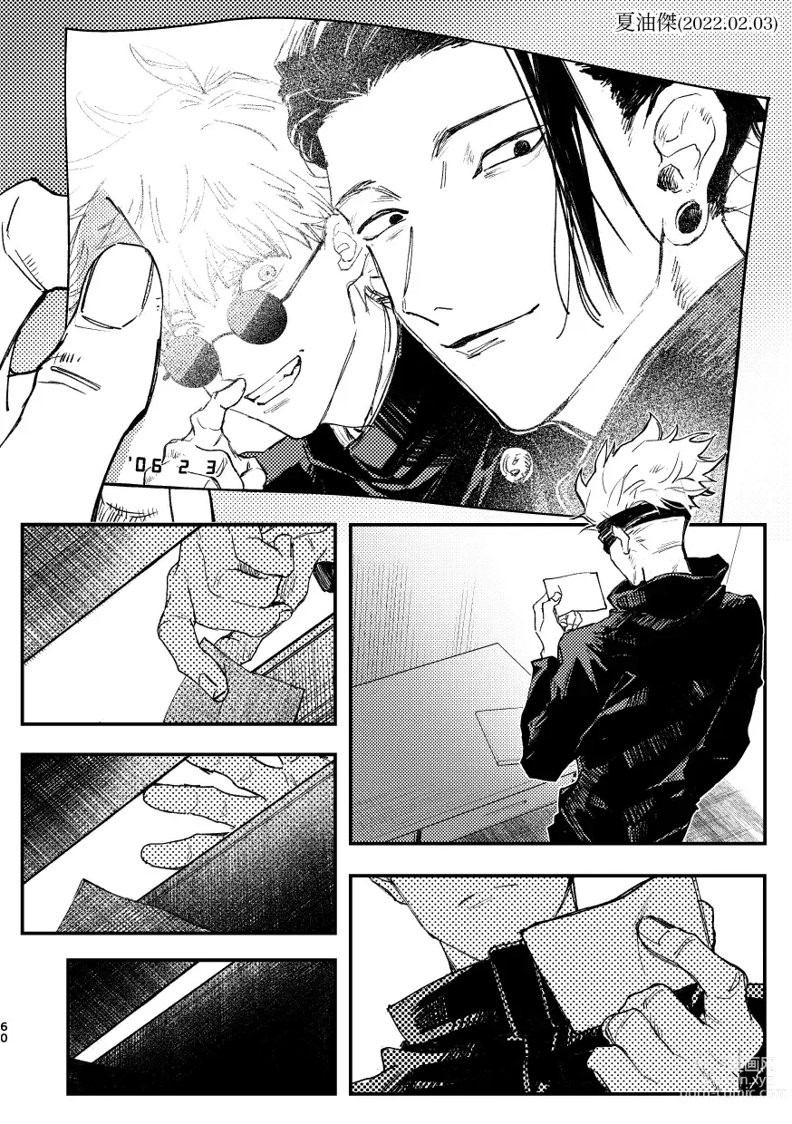 Page 62 of doujinshi Hakujo
