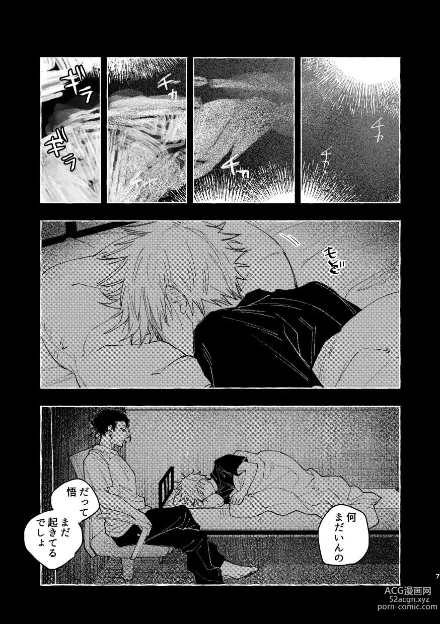 Page 9 of doujinshi Hakujo