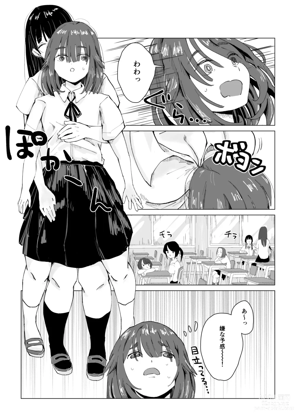 Page 19 of doujinshi N na Koto Suru kara Oshioki Sarerun yo