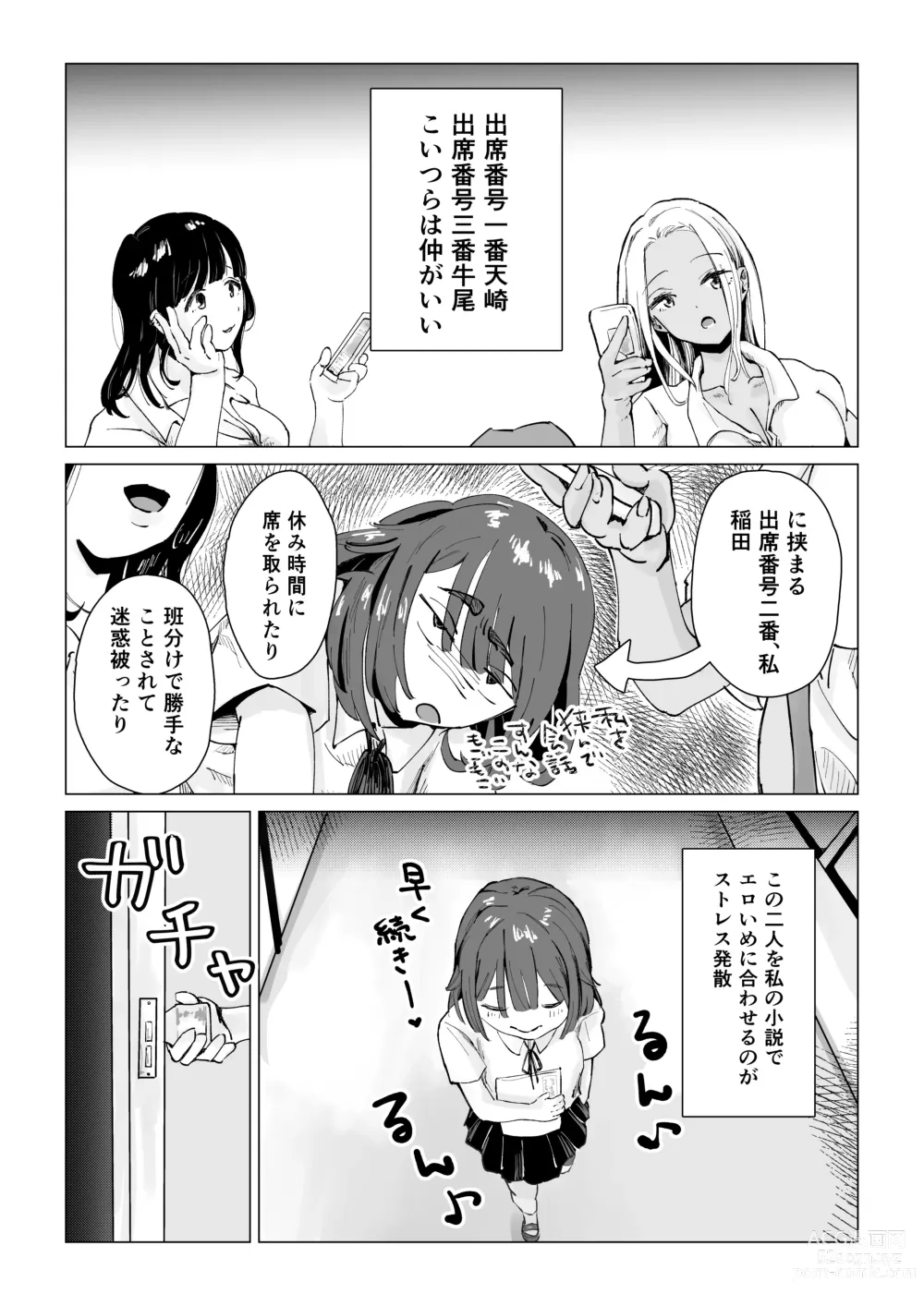Page 4 of doujinshi N na Koto Suru kara Oshioki Sarerun yo