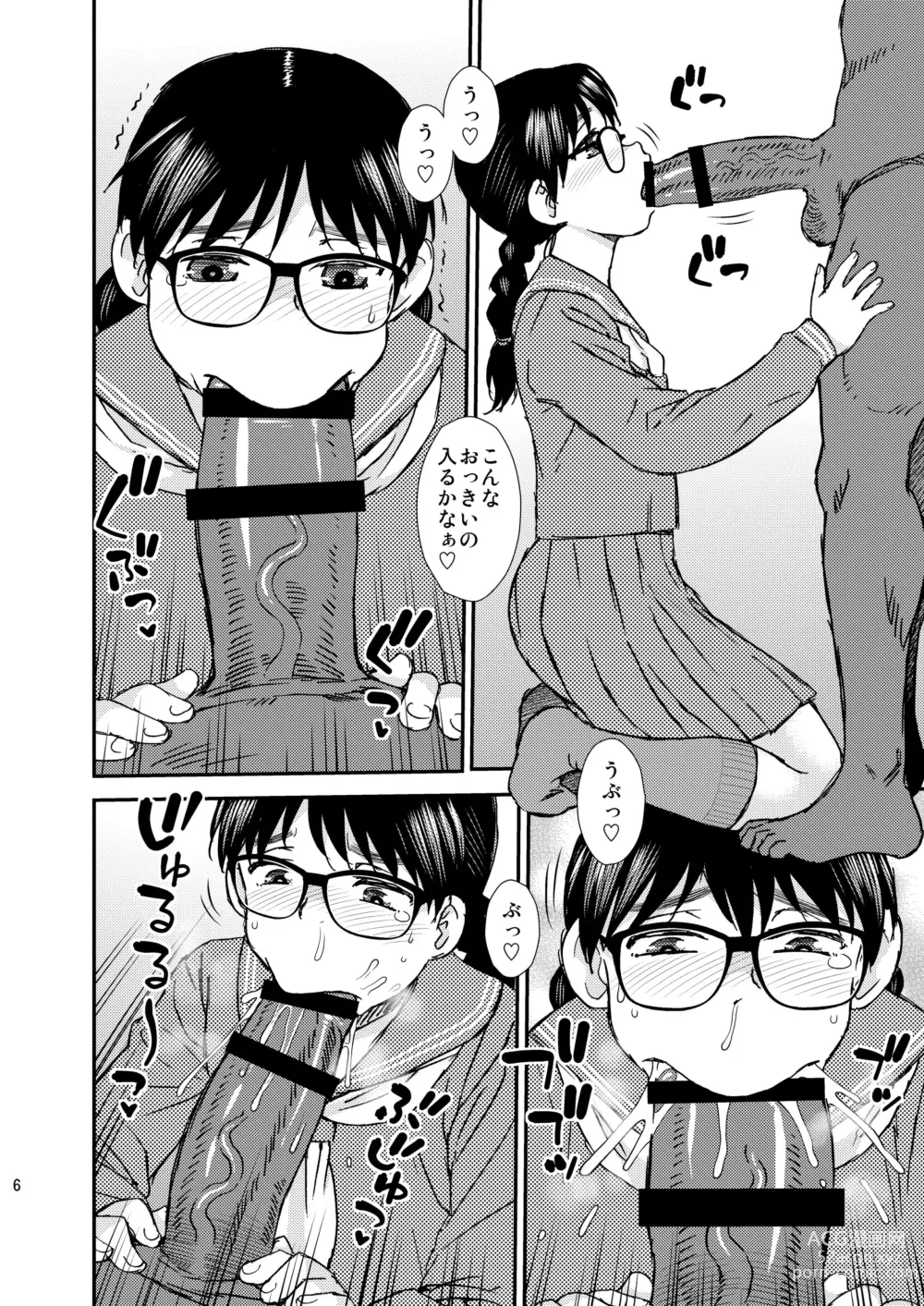 Page 5 of doujinshi Boys Be Cool