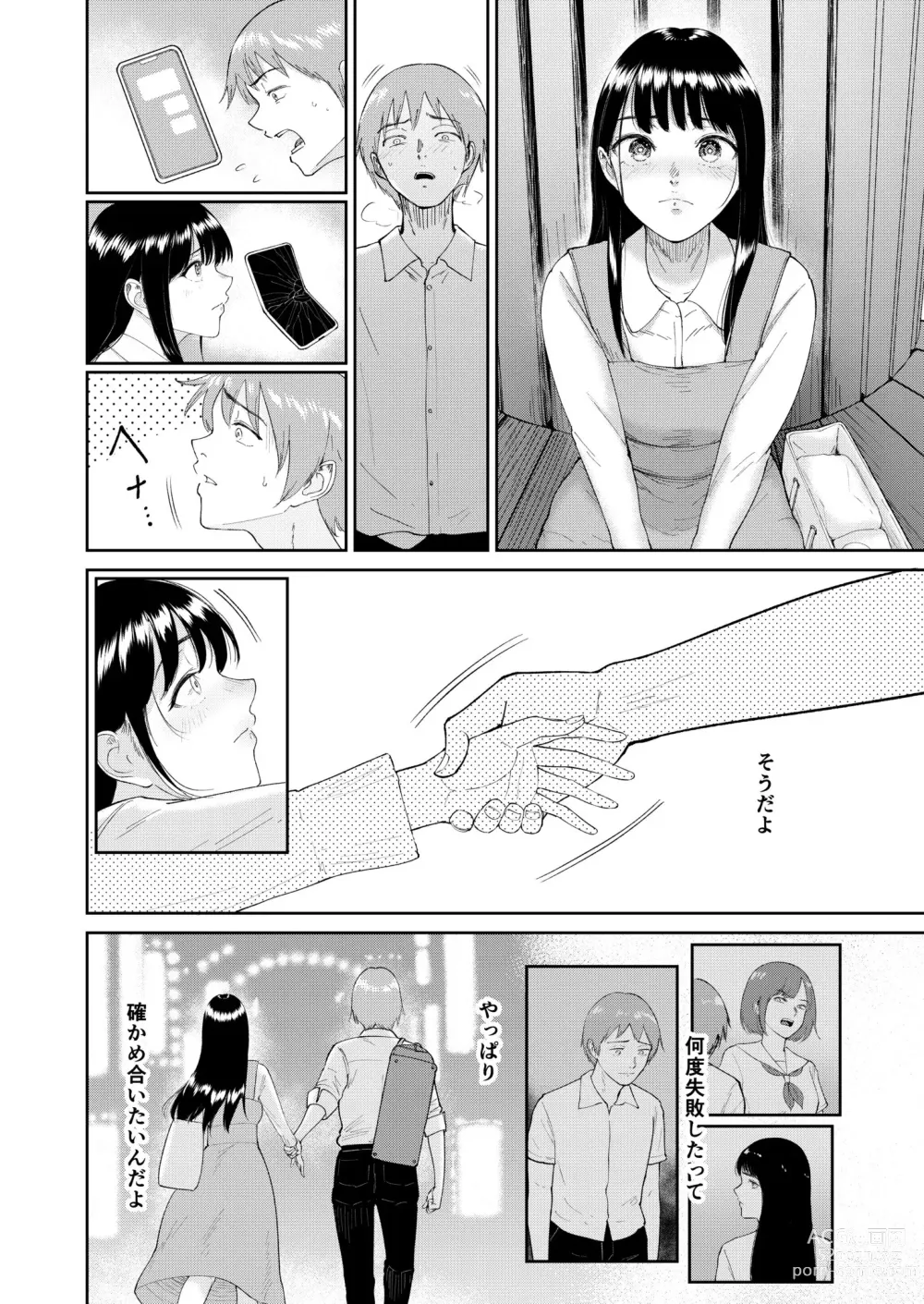 Page 144 of manga Iinarikko