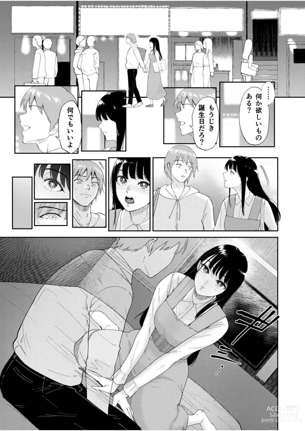 Page 145 of manga Iinarikko