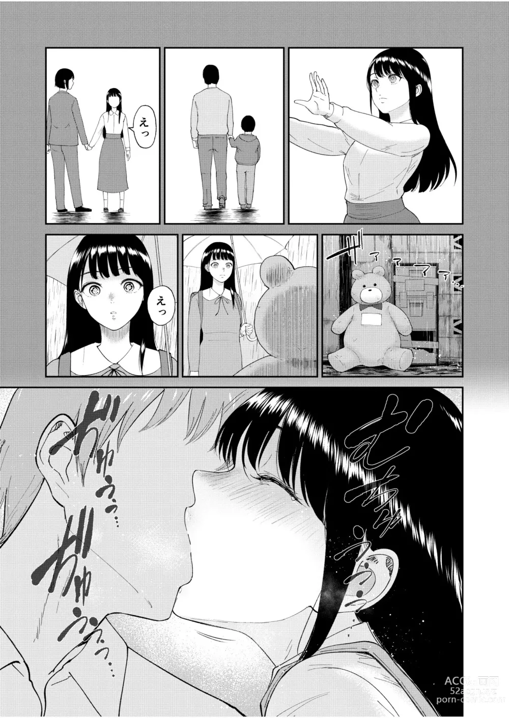 Page 147 of manga Iinarikko
