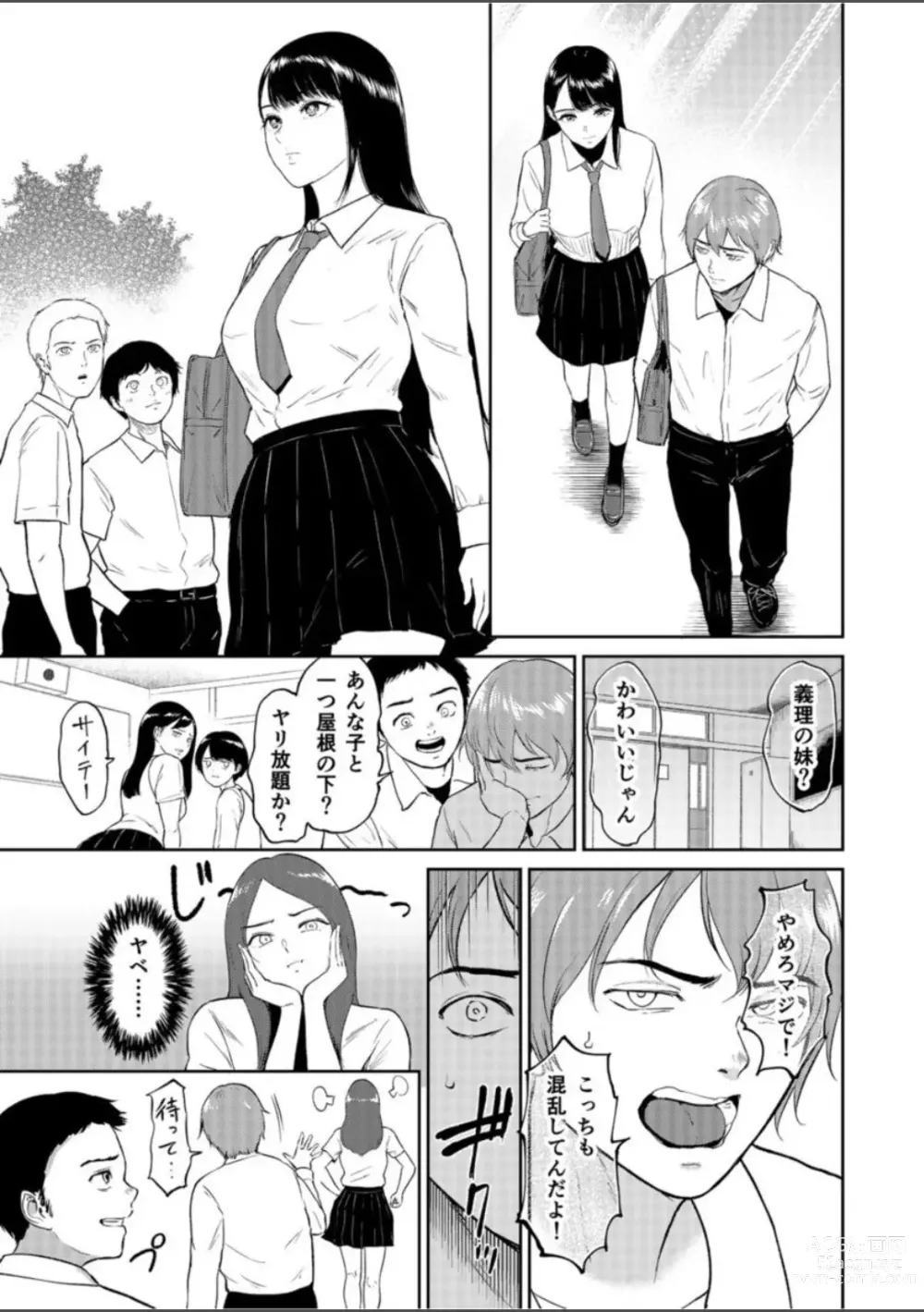 Page 4 of manga Iinarikko