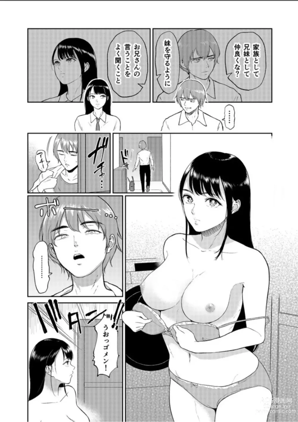 Page 5 of manga Iinarikko