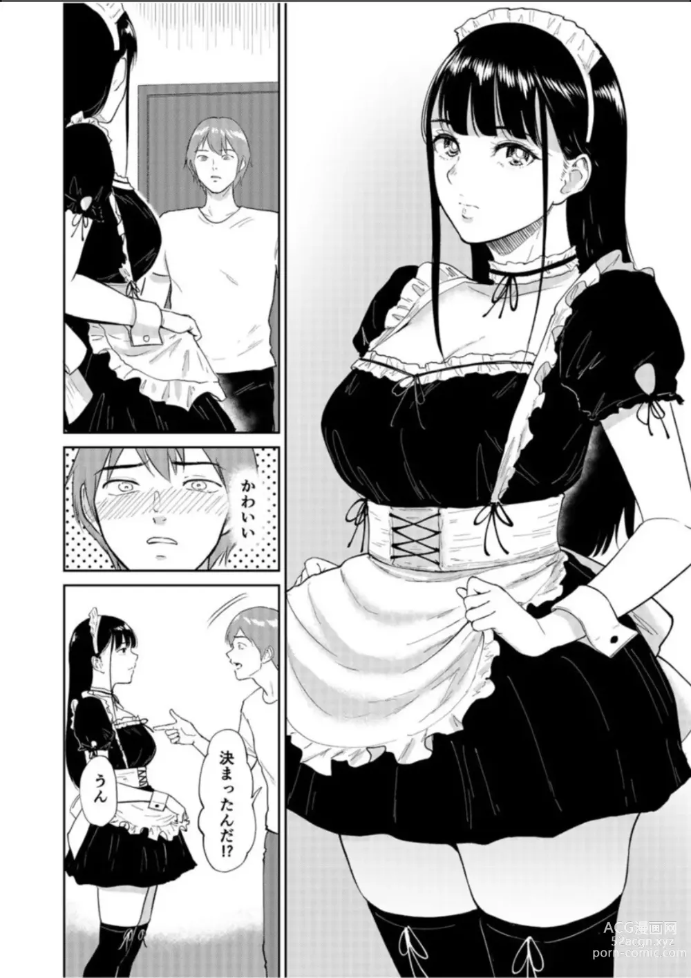 Page 45 of manga Iinarikko