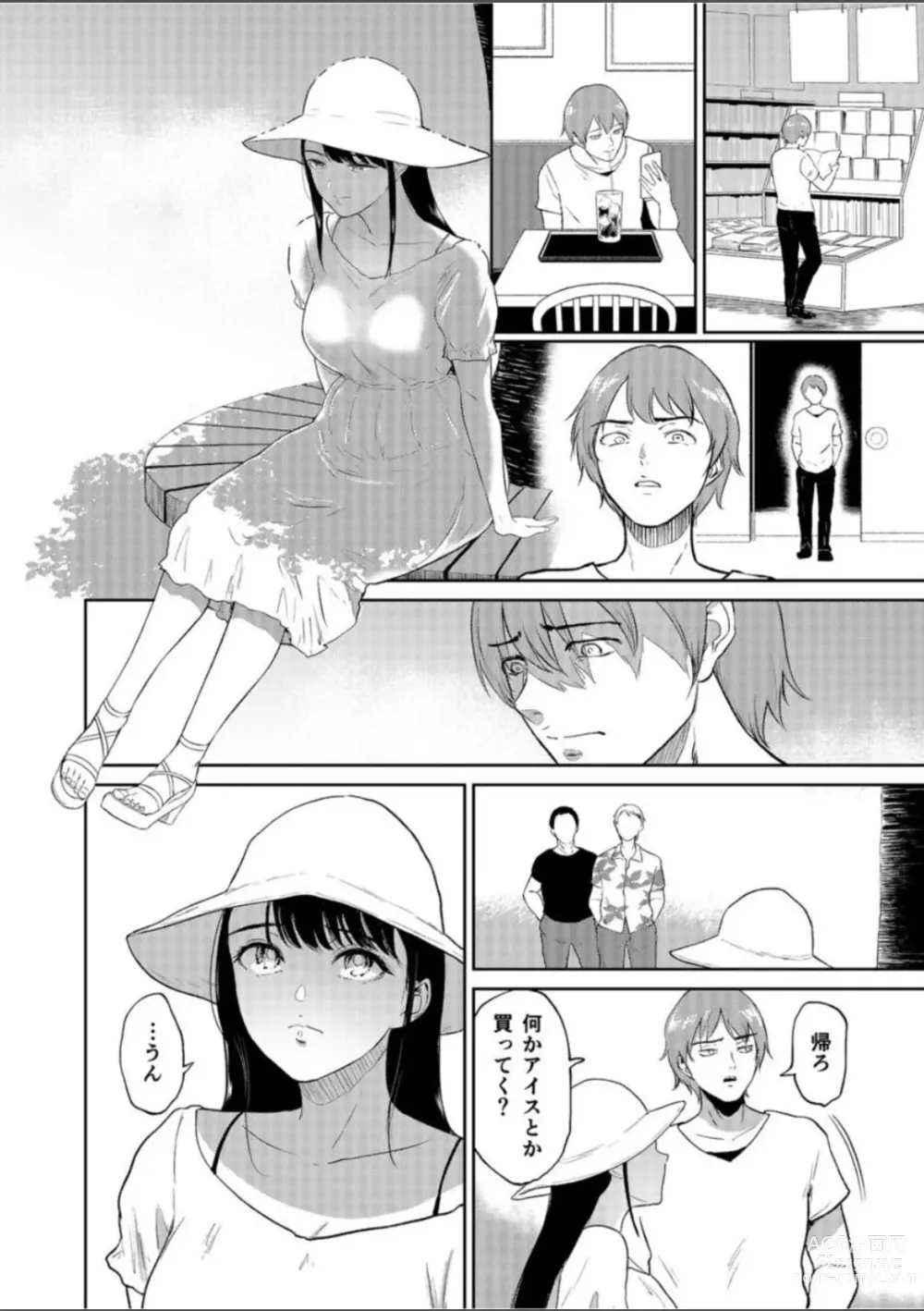 Page 7 of manga Iinarikko