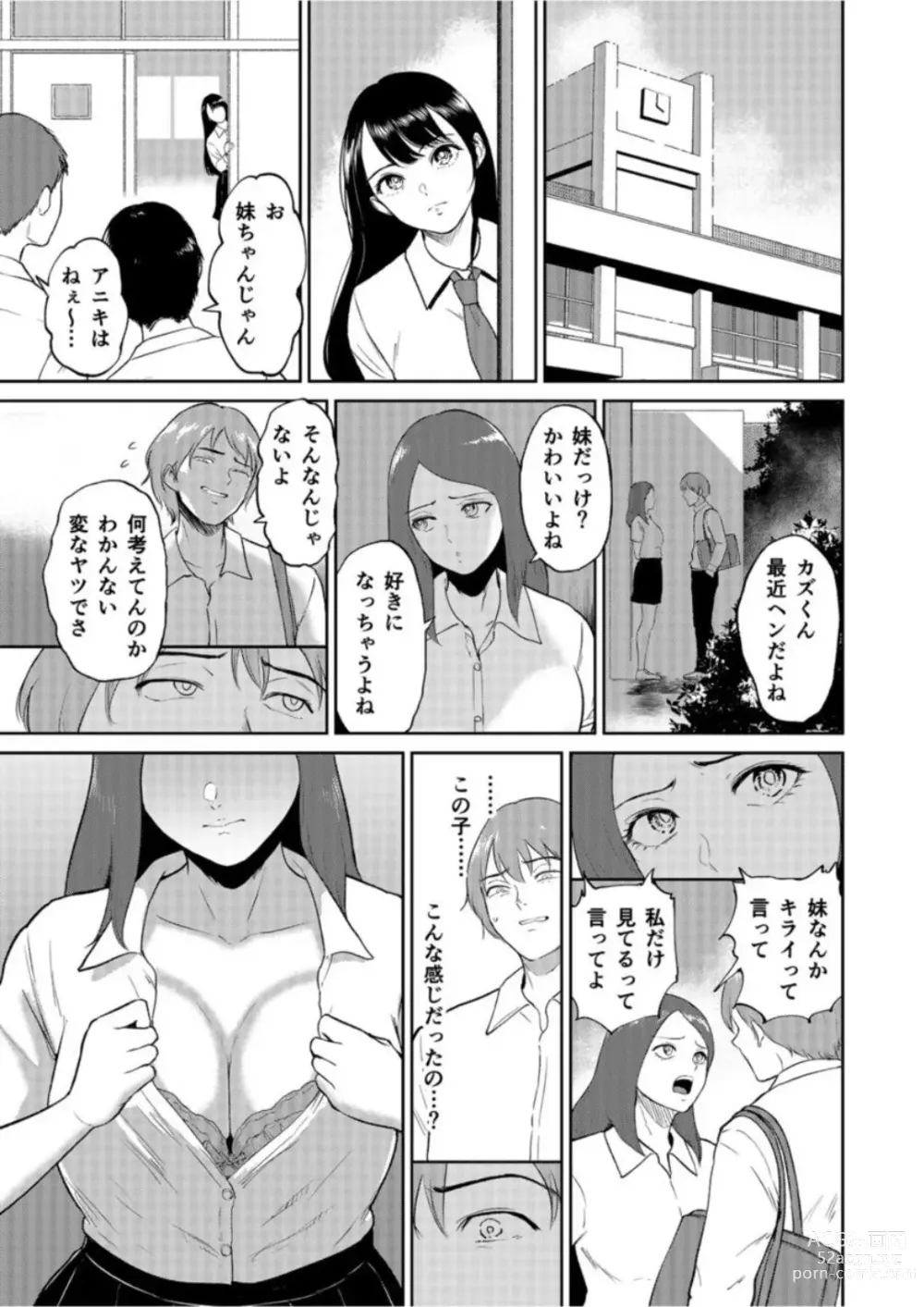 Page 8 of manga Iinarikko