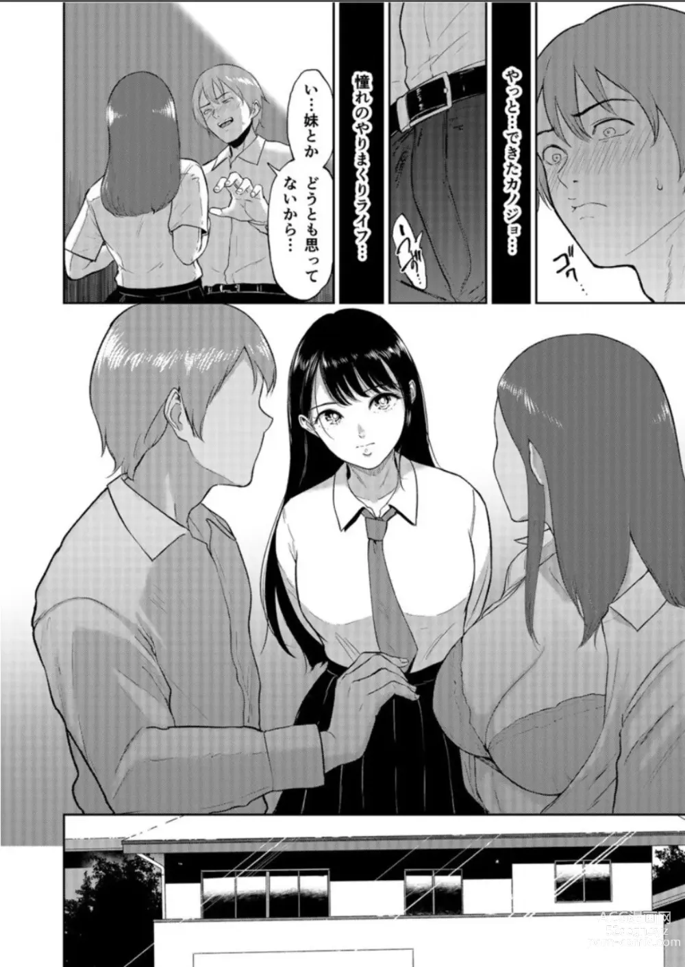 Page 9 of manga Iinarikko
