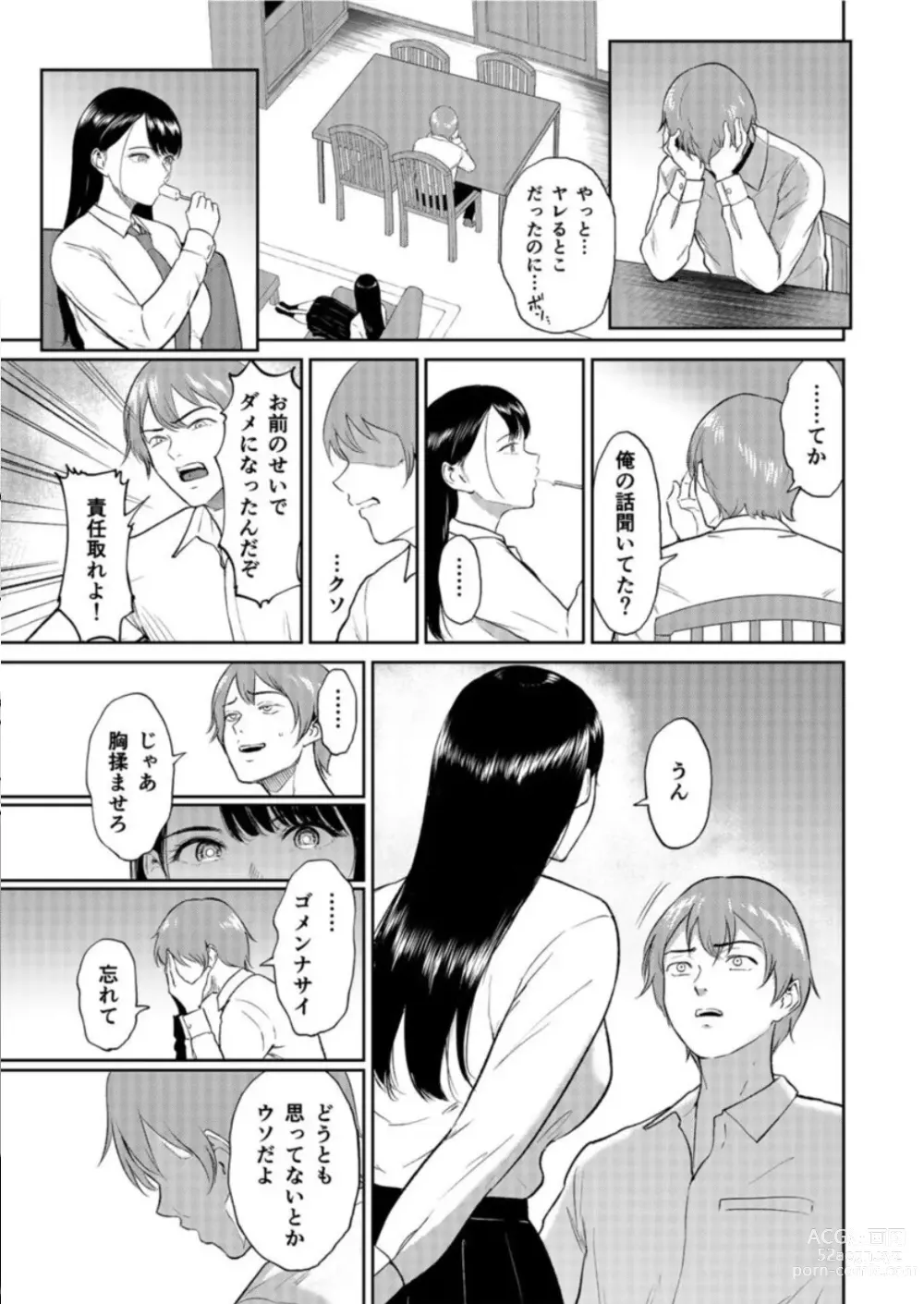 Page 10 of manga Iinarikko