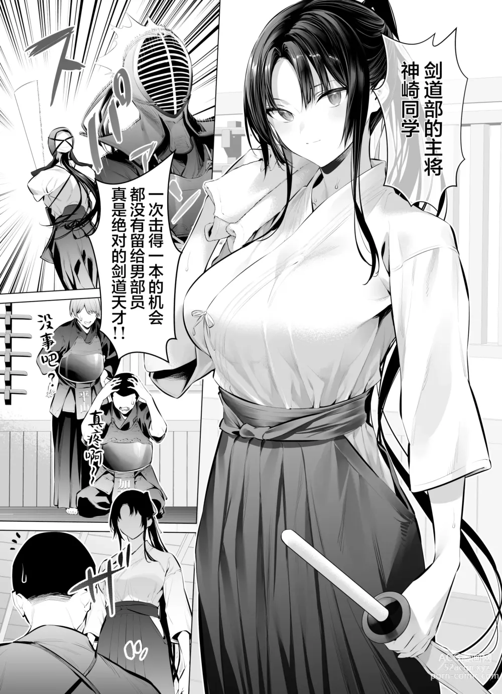 Page 1 of doujinshi Kendo Girl 10 (decensored)