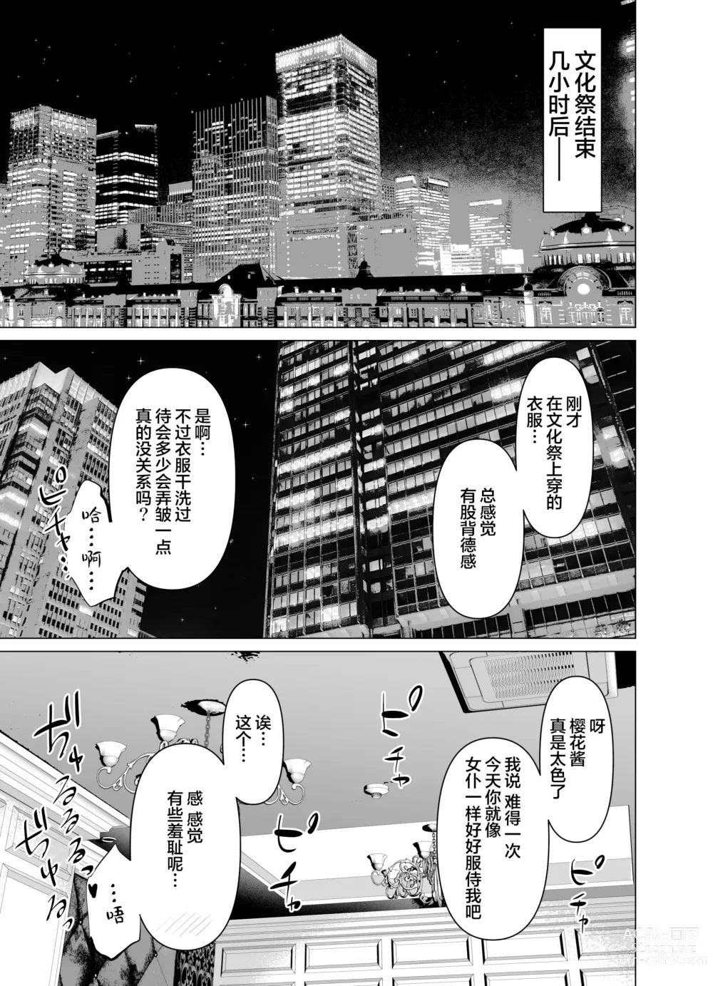 Page 5 of doujinshi Kendo Girl 10 (decensored)