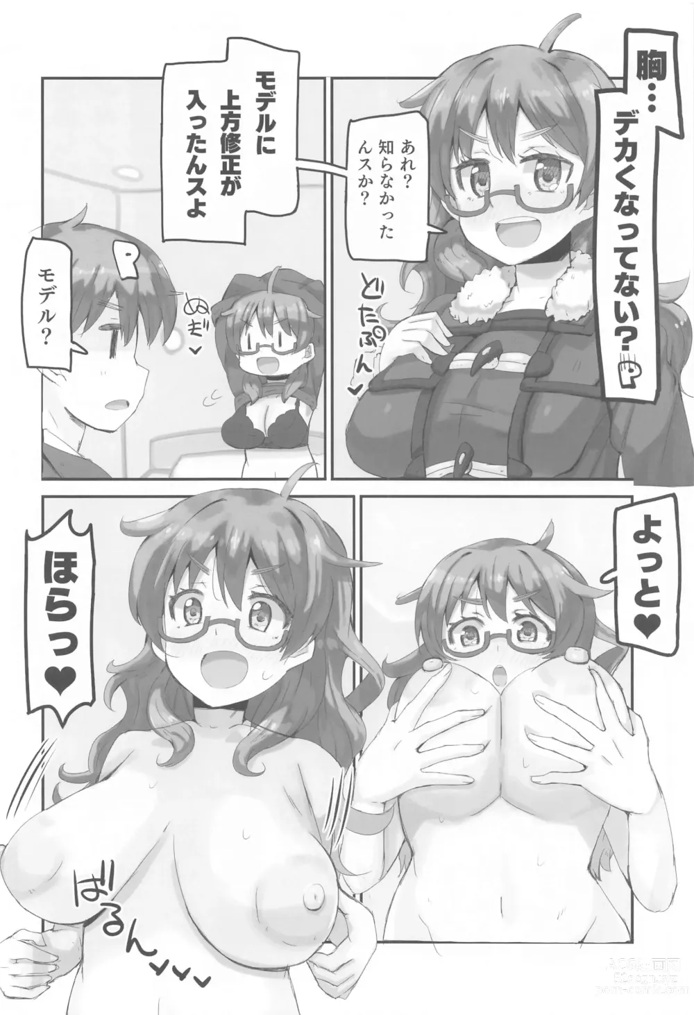 Page 5 of doujinshi Hina no Oppai ga Dekkaku Natta!! - Hinas boobs have gotten bigger!