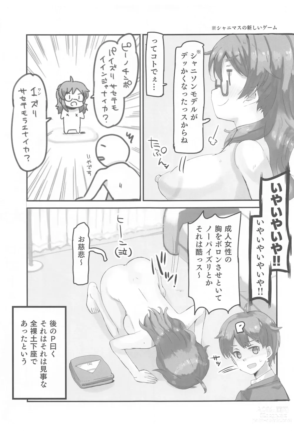 Page 6 of doujinshi Hina no Oppai ga Dekkaku Natta!! - Hinas boobs have gotten bigger!