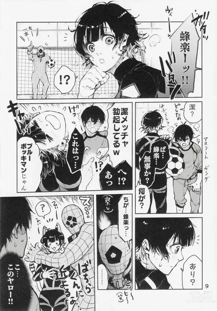 Page 9 of doujinshi Honmei Kanojo