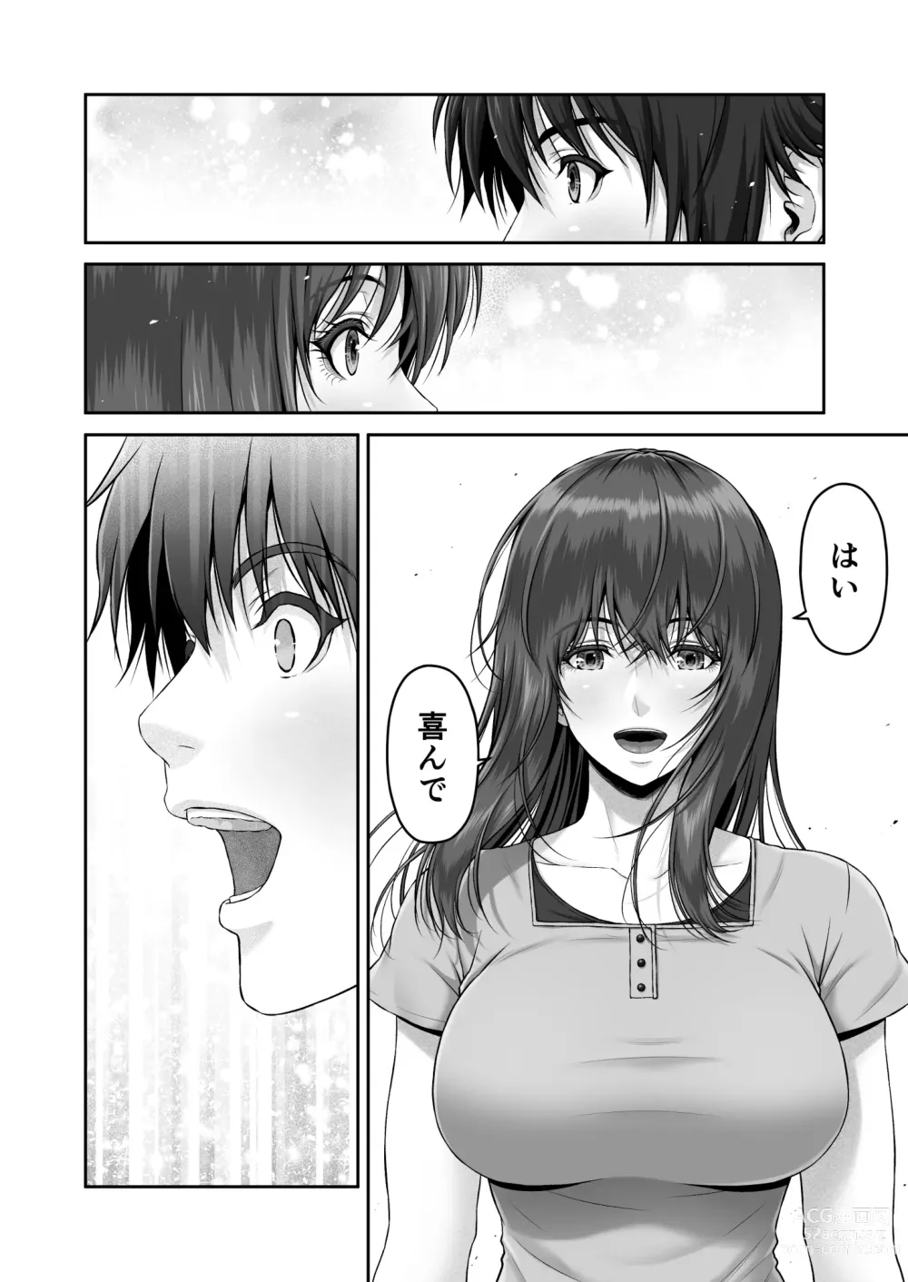 Page 12 of doujinshi CRAZY SWIMMER Second Stage