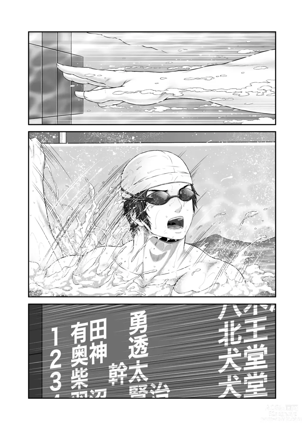 Page 3 of doujinshi CRAZY SWIMMER Second Stage