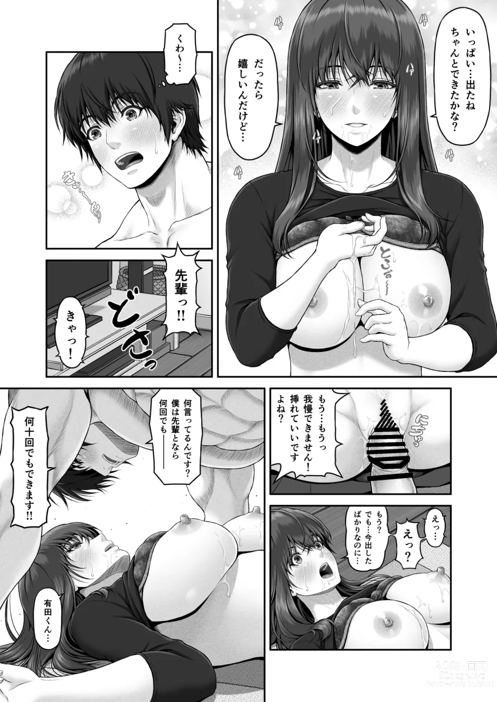 Page 35 of doujinshi CRAZY SWIMMER Second Stage