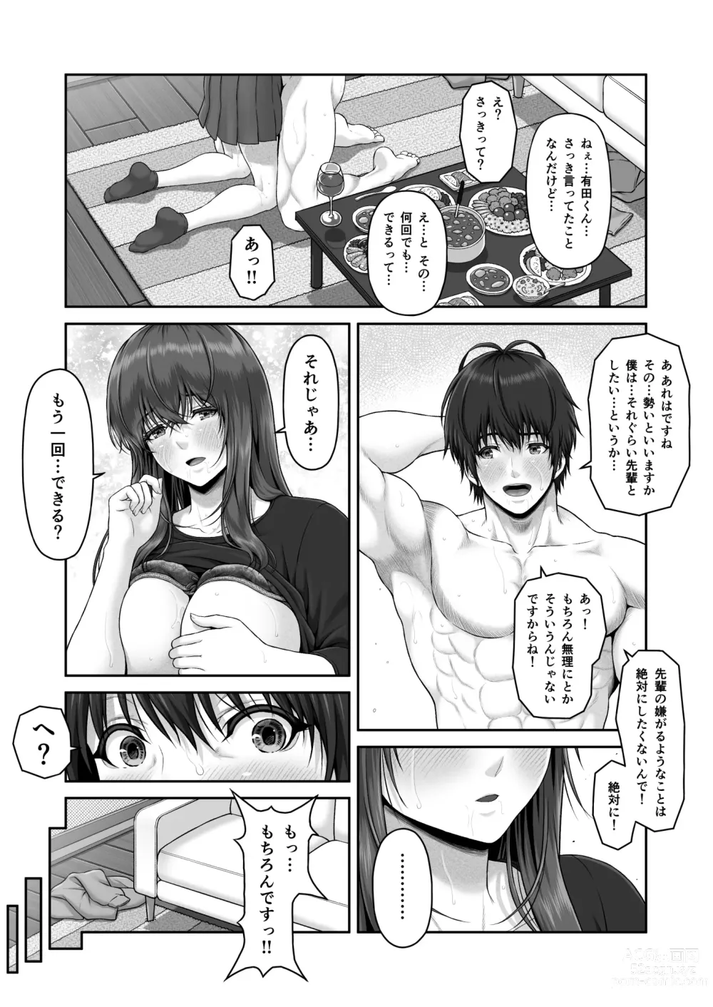 Page 42 of doujinshi CRAZY SWIMMER Second Stage