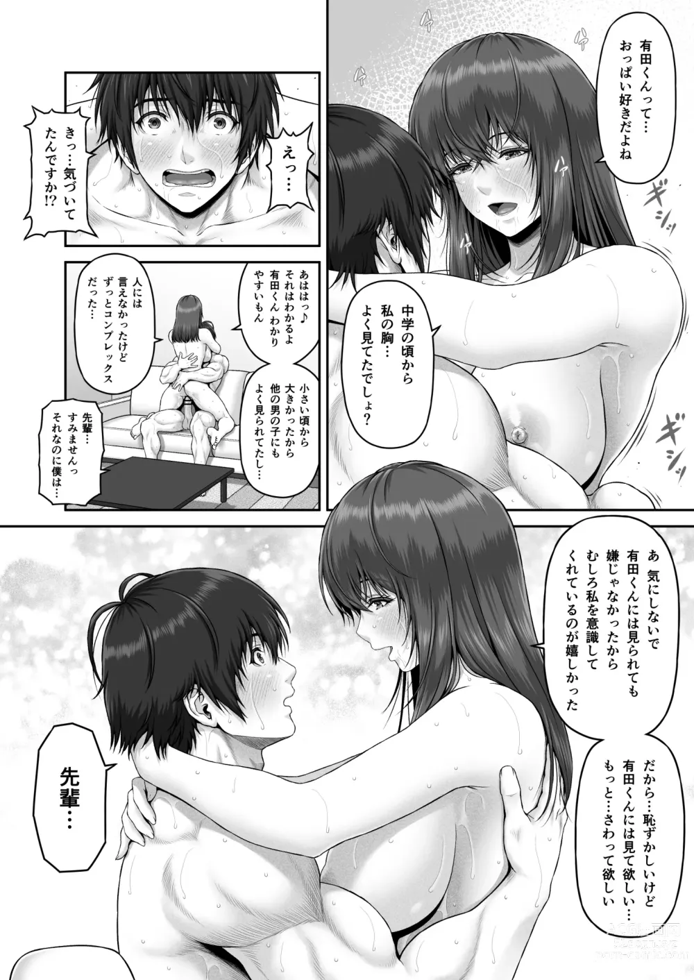 Page 44 of doujinshi CRAZY SWIMMER Second Stage