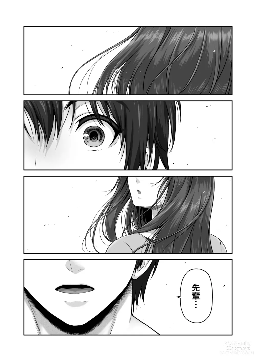 Page 7 of doujinshi CRAZY SWIMMER Second Stage