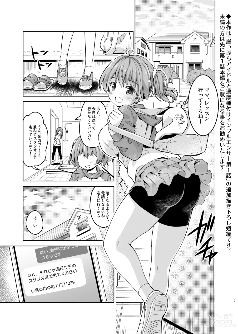 Page 2 of doujinshi Aka-chan Dekite mo Ii kara, Motto Nakadashi Shite Kudasai!
