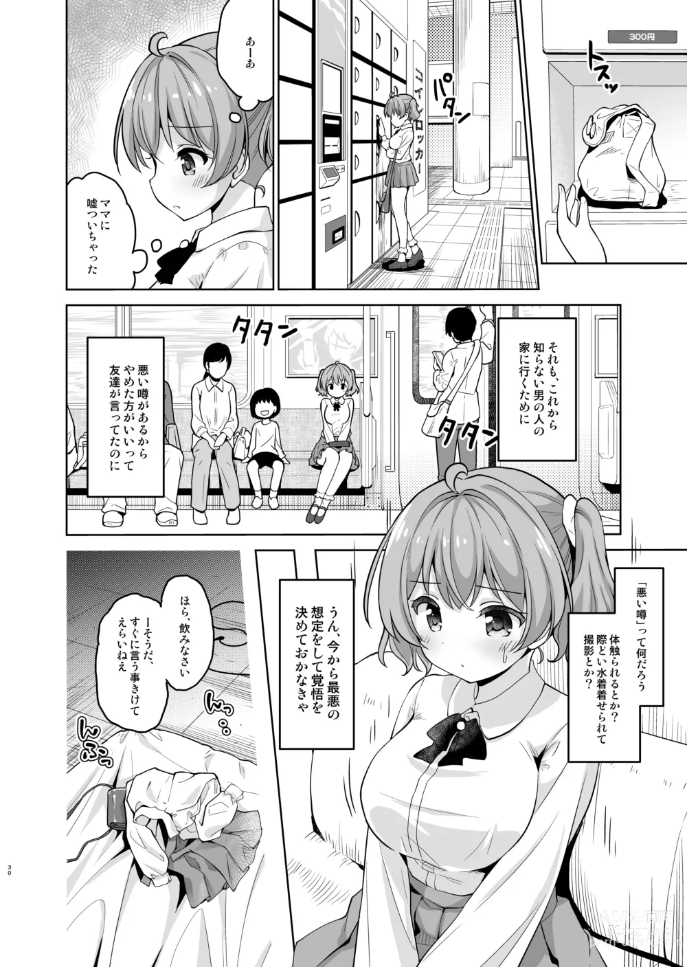 Page 3 of doujinshi Aka-chan Dekite mo Ii kara, Motto Nakadashi Shite Kudasai!