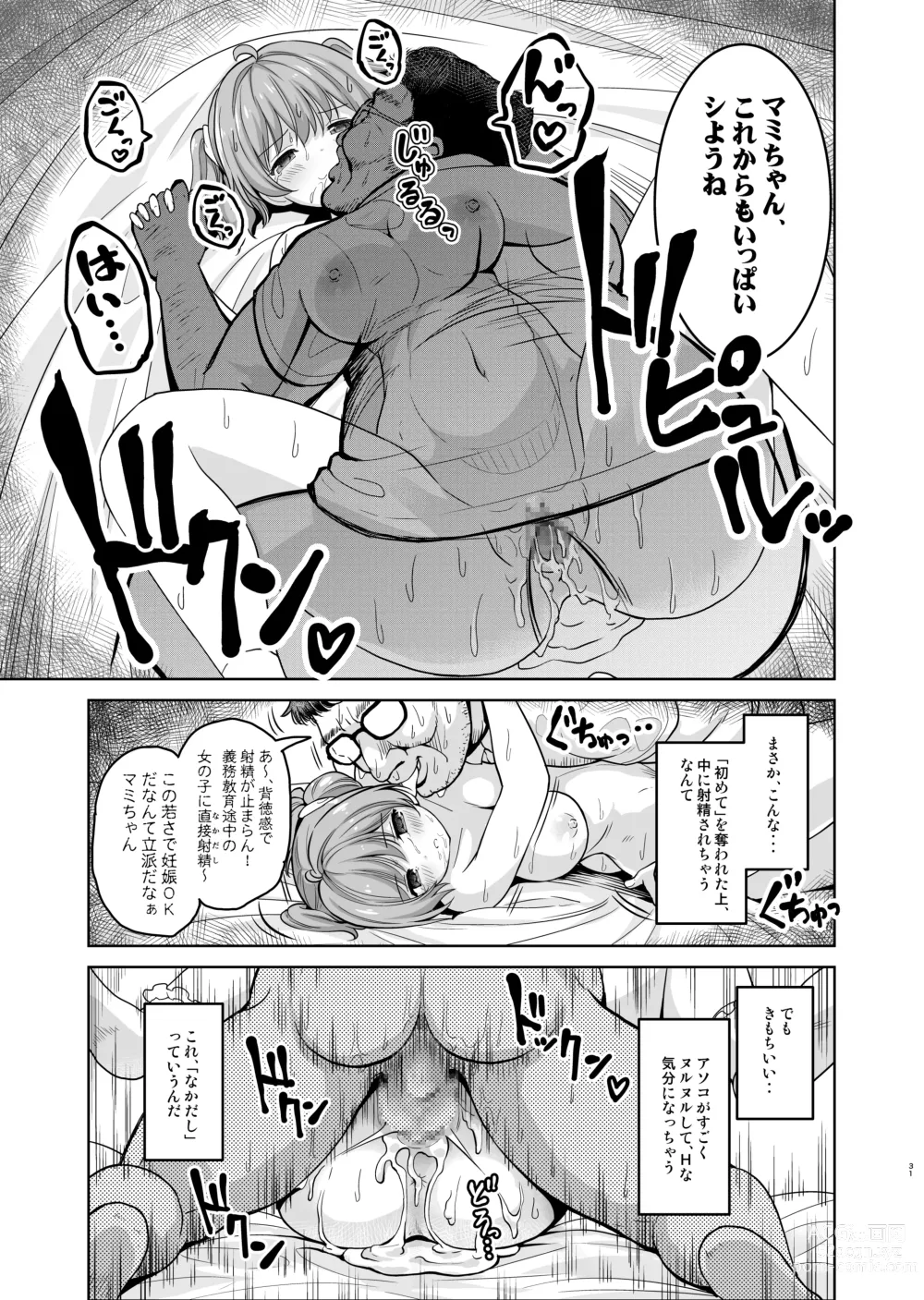 Page 4 of doujinshi Aka-chan Dekite mo Ii kara, Motto Nakadashi Shite Kudasai!
