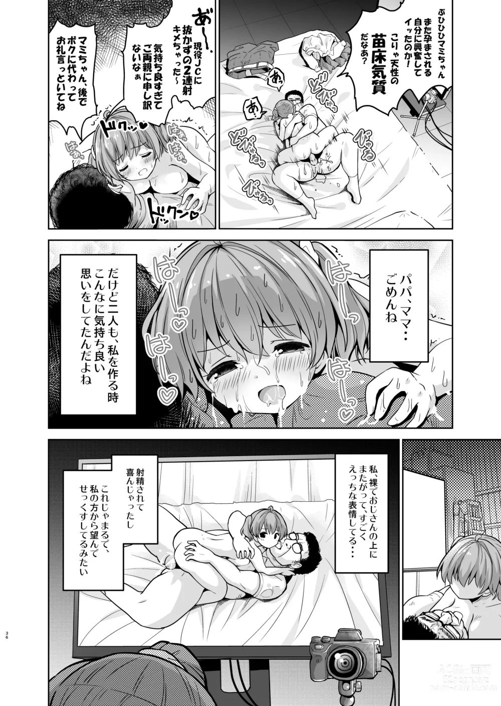 Page 9 of doujinshi Aka-chan Dekite mo Ii kara, Motto Nakadashi Shite Kudasai!