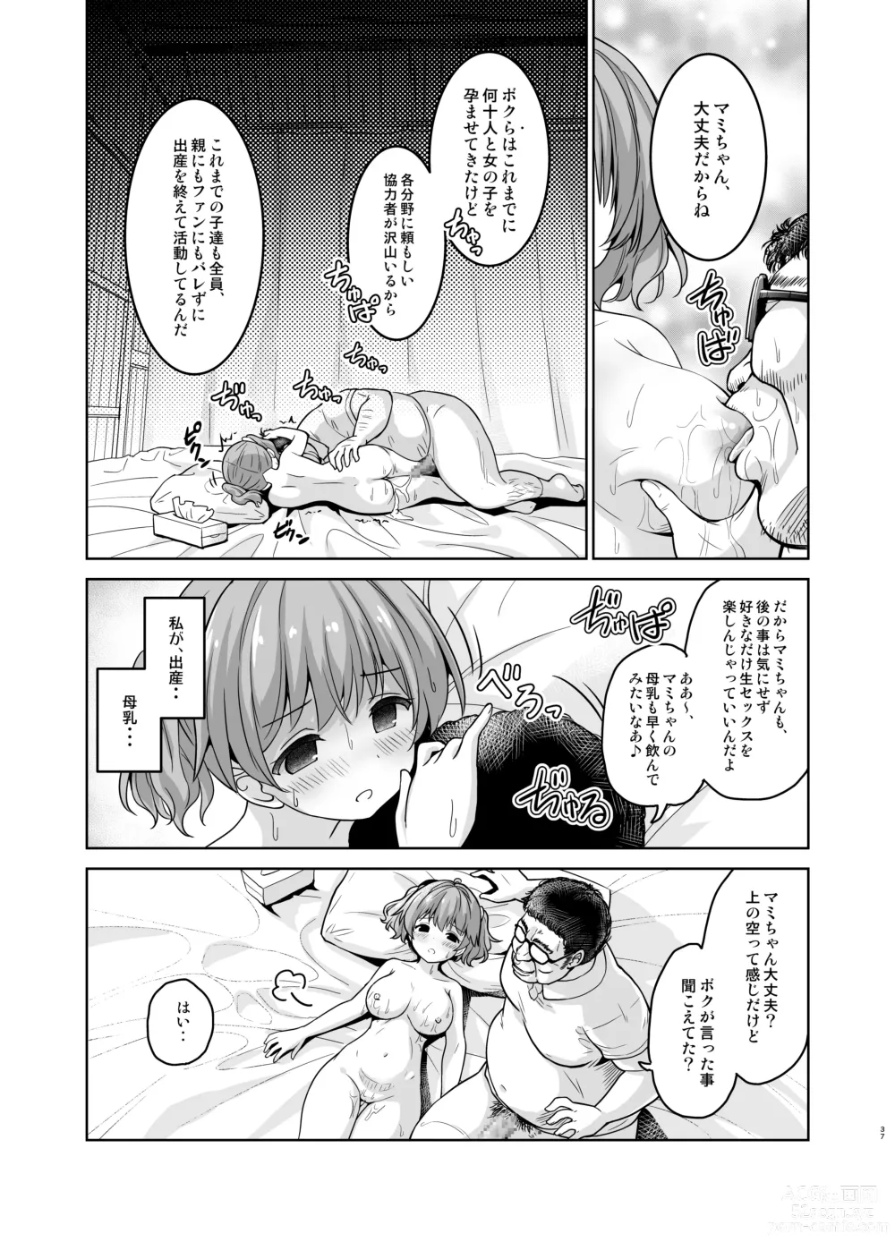 Page 10 of doujinshi Aka-chan Dekite mo Ii kara, Motto Nakadashi Shite Kudasai!