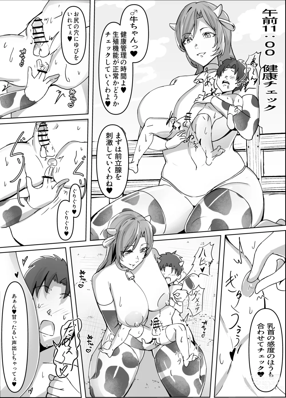 Page 3 of doujinshi ~Youkoso Sakusei Bokujou e~ Ushi Mama no Amaama Taneushi Ikusei Nikki