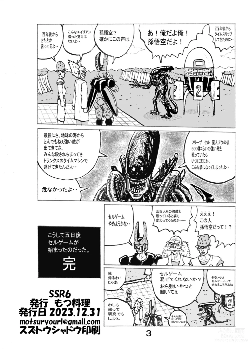 Page 159 of doujinshi SSR (アイドルマスター シャイニーカラーズ) 合集