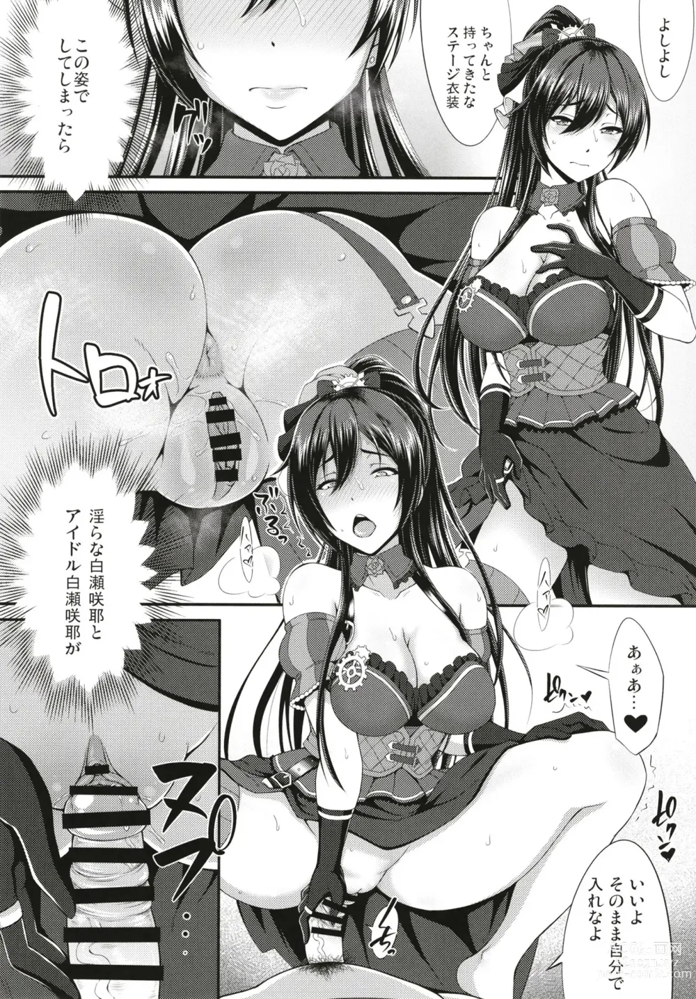 Page 18 of doujinshi SSR (アイドルマスター シャイニーカラーズ) 合集