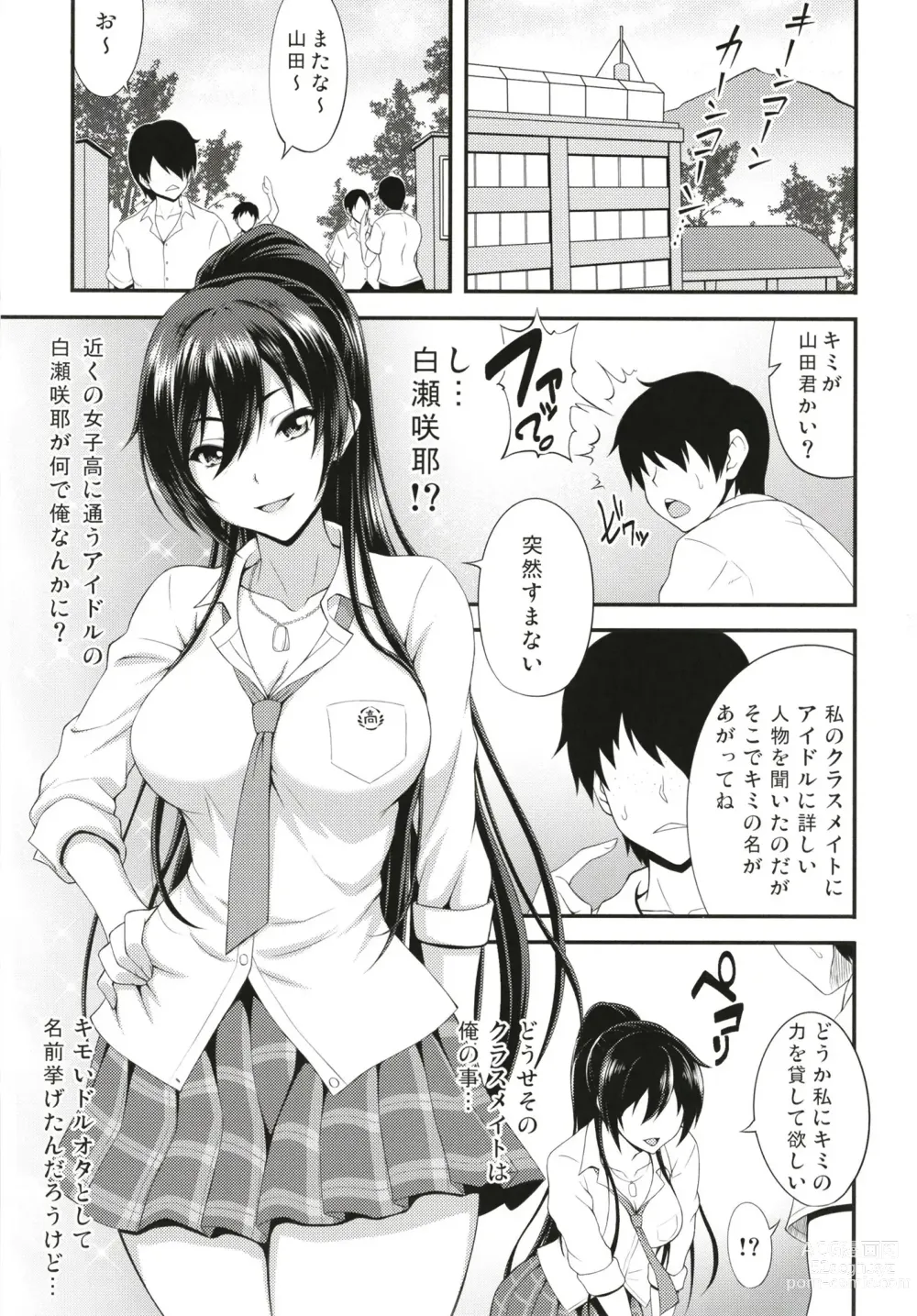 Page 4 of doujinshi SSR (アイドルマスター シャイニーカラーズ) 合集