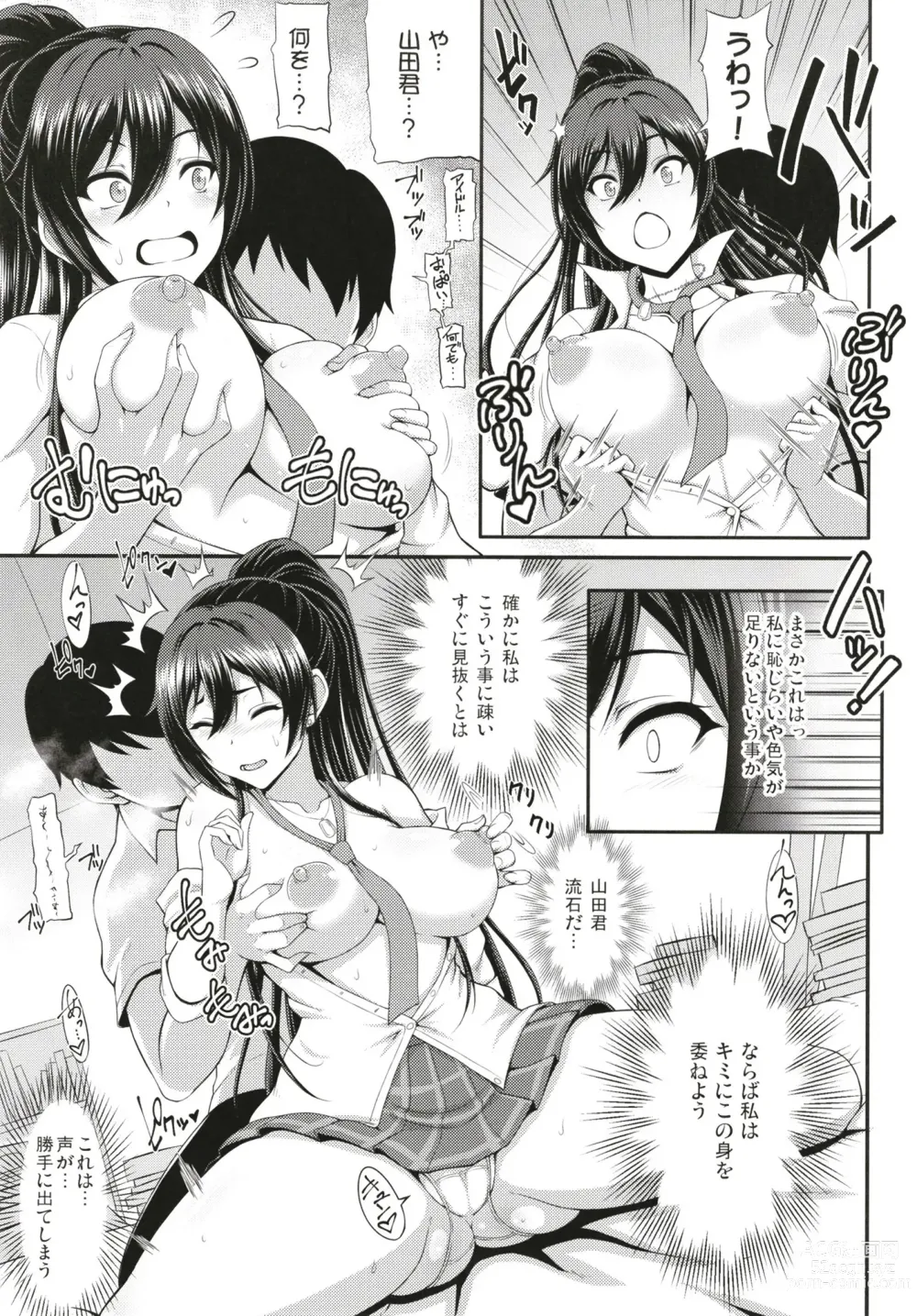 Page 6 of doujinshi SSR (アイドルマスター シャイニーカラーズ) 合集