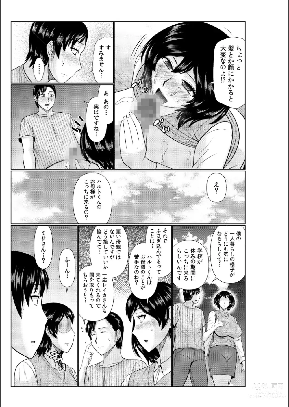 Page 101 of manga Haha no Shinyuu ga Boku no Aijin ni Natta Ken