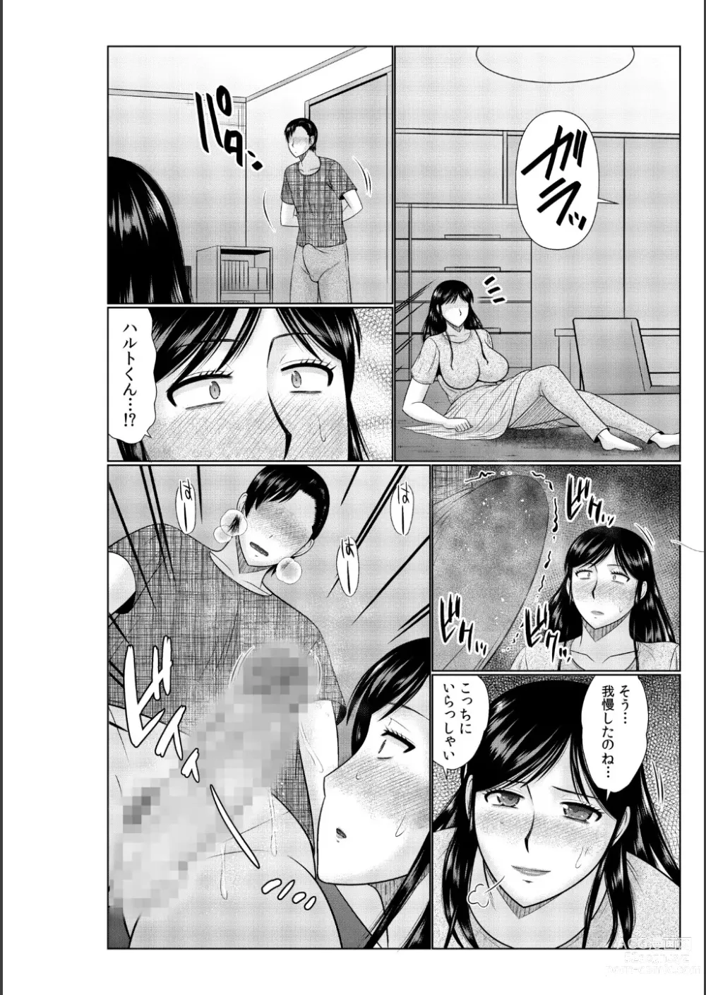 Page 110 of manga Haha no Shinyuu ga Boku no Aijin ni Natta Ken