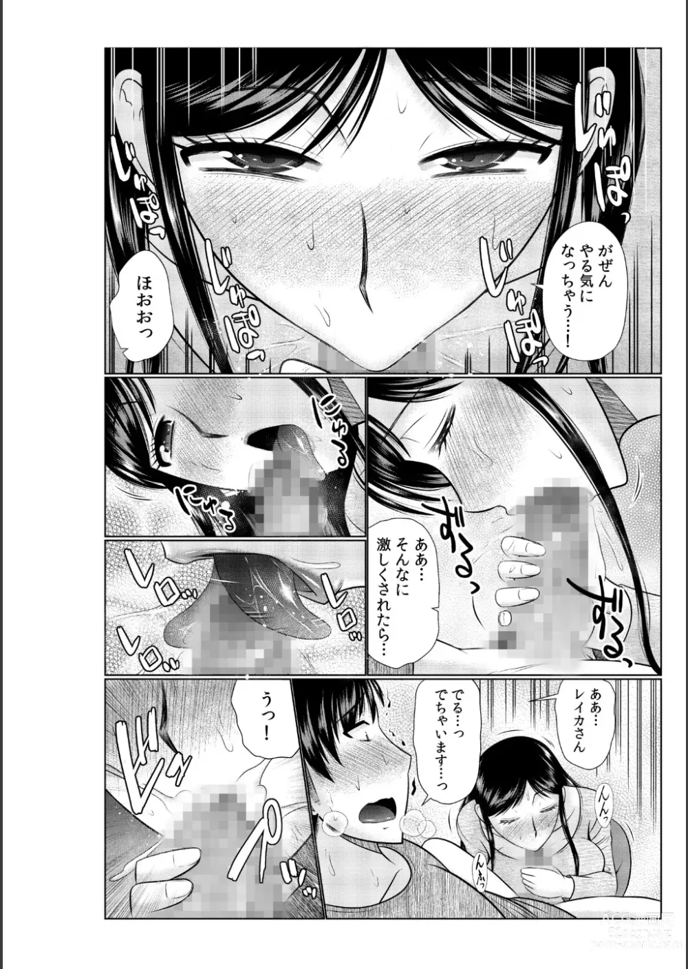 Page 12 of manga Haha no Shinyuu ga Boku no Aijin ni Natta Ken