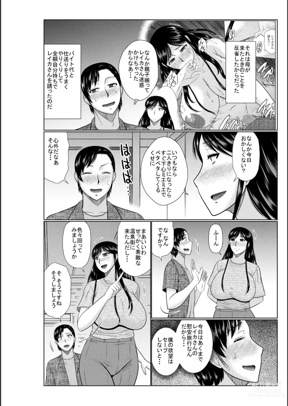 Page 124 of manga Haha no Shinyuu ga Boku no Aijin ni Natta Ken